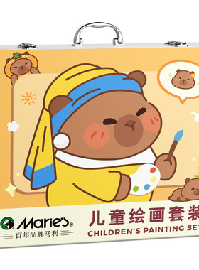 【毕业礼物】马利儿童绘画礼盒
