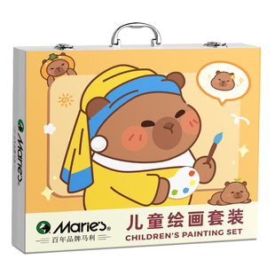 马利卡皮巴拉绘画套装礼盒水彩笔套盒可洗画画全套工具幼儿园专用儿童小学生画笔可水洗男女孩生日节日礼物
