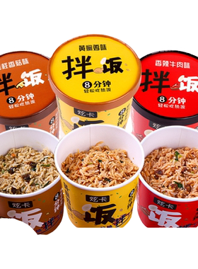 免煮速食自热米饭自热米饭