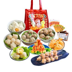 潮兴记鱼丸 关东煮鱼籽福袋正宗潮汕牛肉丸火锅食材丸子套餐组合