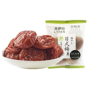 来伊份日式梅饼500g无核话梅饼酸梅子蜜饯果脯办公休闲零食来一份