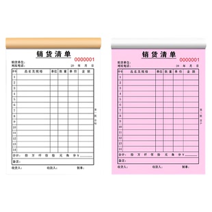 加厚100页销货清单二联三联定制销售清单一联送货单两联单据收据开单订单本订制发出货单销货单销售单定做