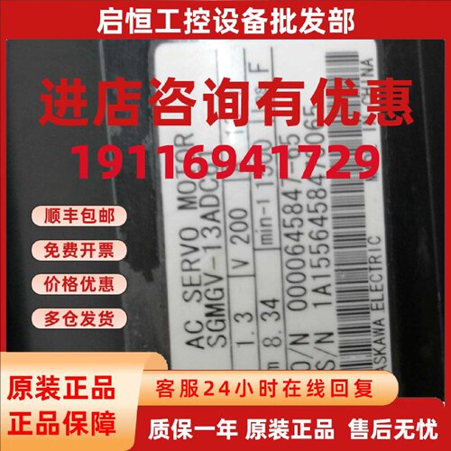 议价SGMGV-13ADC61 安川伺服电机 成色漂亮 保修3个月 议价