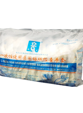 恒生医用一次性无菌橡胶检查手套