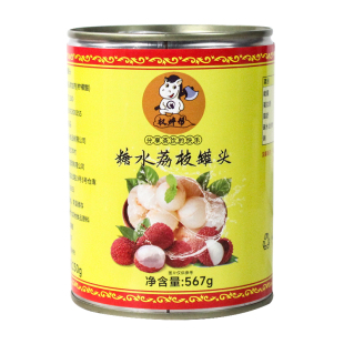 权焠帮荔枝罐头整箱商用霸气糖水新鲜果肉鲜水果杨梅即食奶茶567g
