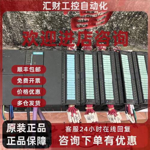 议价6ES7 313-6CF03-0AB0 CPU313C  6ES7313-6CF03-0AB0 详情询问
