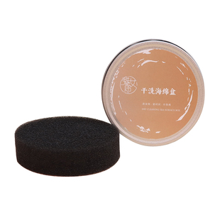 魅女郎干洗海绵盒鼻影刷眼影刷化妆刷快速清洁工具便携耐用洗刷器