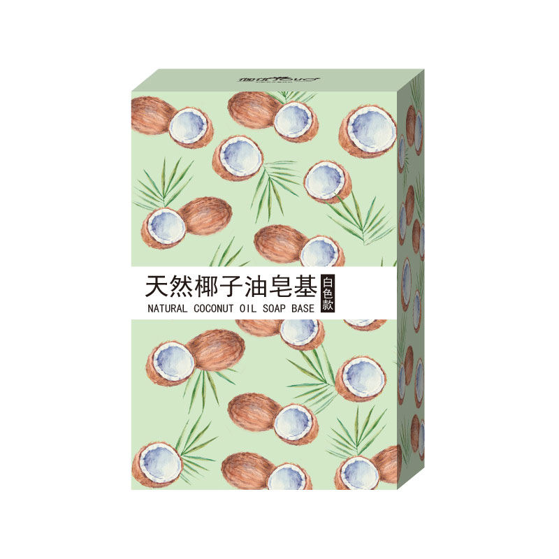 DIY皂天然椰子油皂基 制作材料包手工定制做肥皂工具香肥可加母乳