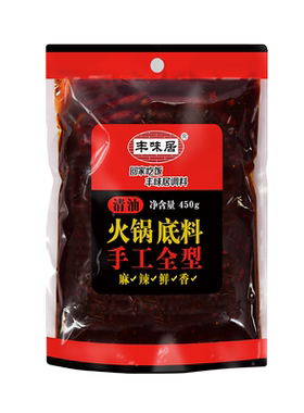 丰味居手工麻辣清油火锅底料450g