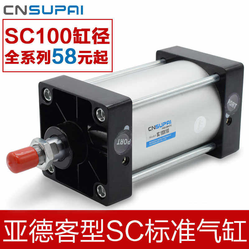 亚德客型SC系列标准气缸SC100*200300400500600700重型气动大推力