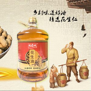 端溪城5升传统压榨花生油5L/9.2斤家用大规格花生油5L食用油