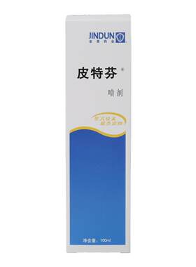 金盾皮特芬喷剂猫藓狗藓外用药