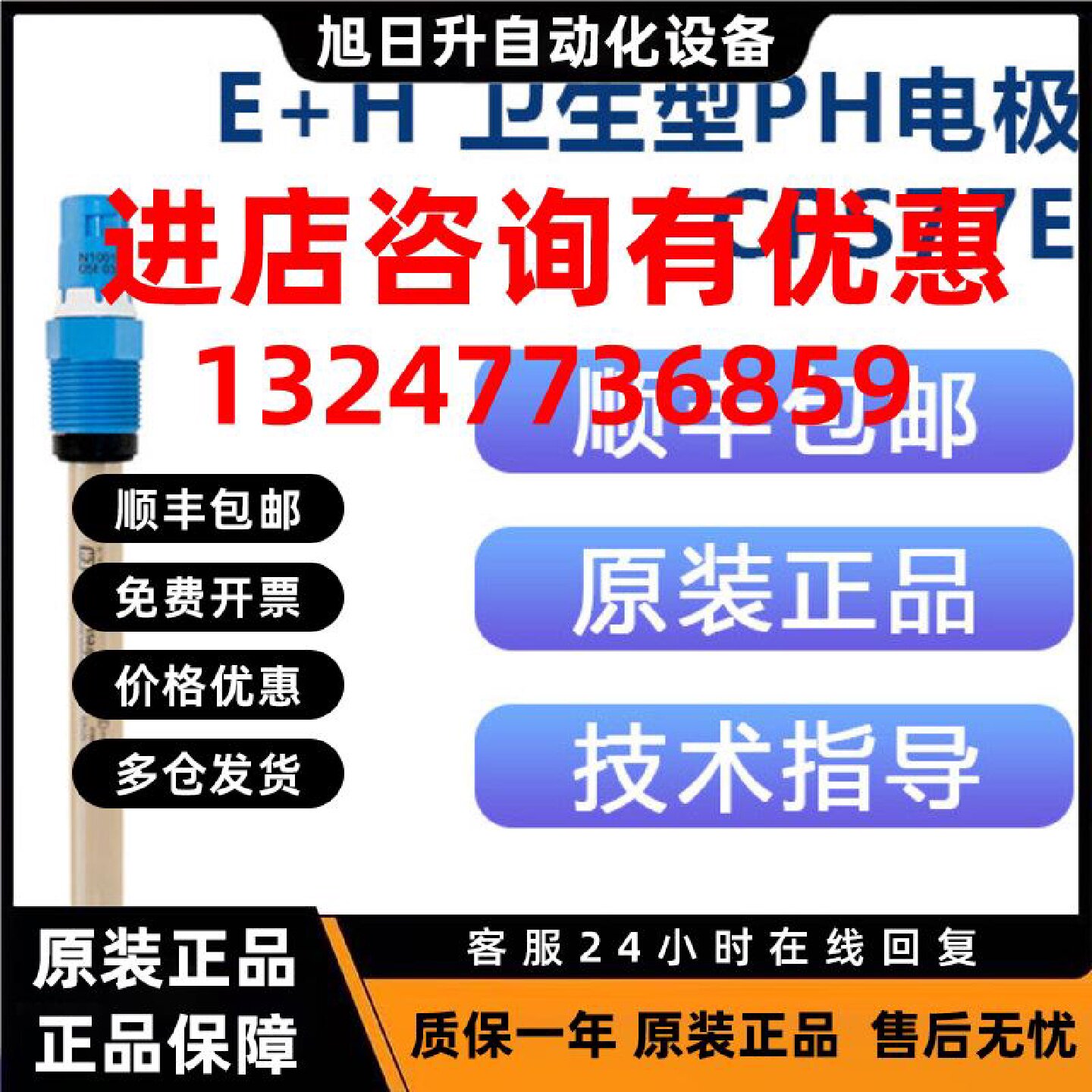 议价CPS77E-AA6BBU2(CPS77E-1014/0) PH电极 EH 代购订货 / 中途
