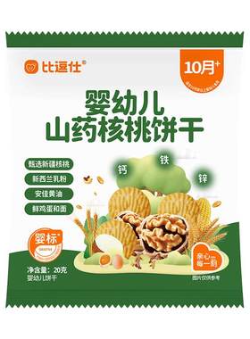 比逗仕婴幼儿山药核桃饼干