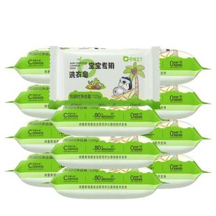 巴啦豆丁婴儿洗衣皂婴幼儿新生宝宝专用儿童尿布内衣去渍肥皂亲肤