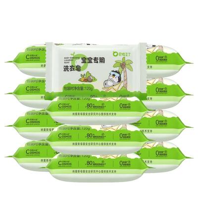 巴啦豆丁宝宝婴儿皂纳爱斯监制