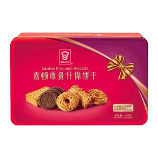 嘉顿曲奇尊贵什锦饼干礼盒节日年货送礼酥性零食品休闲小吃