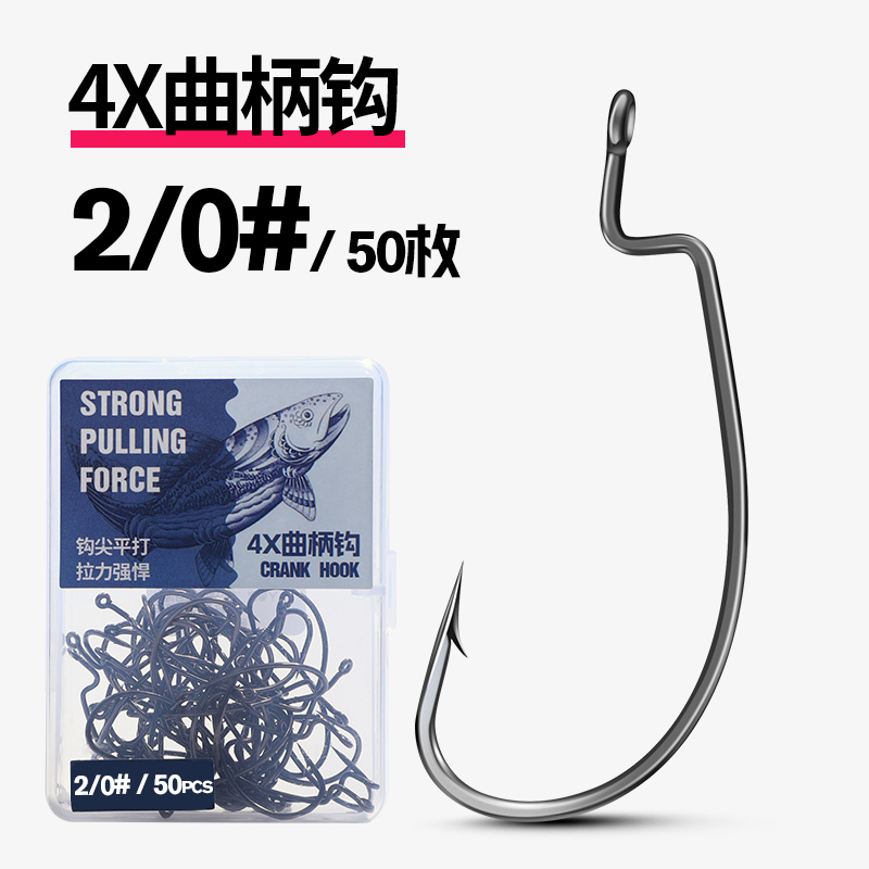 路亚加强曲柄钩宽腹鱼钩窄腹鲈鱼海钓鲅鱼钩散装倒钓德州钓组套装