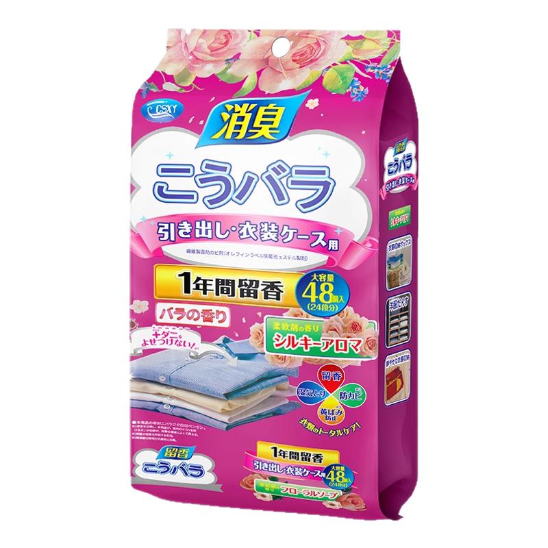 衣柜香包持久留香除味
