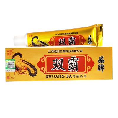 诚阳草本皮肤外用抑菌乳膏