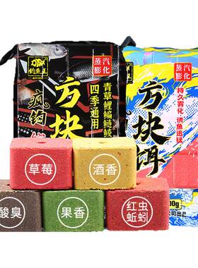 钓鱼王甜薯玉米鱼饵窝料方块饵