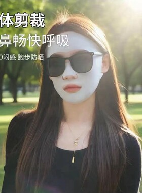 【新升级全脸防护】夏季无痕防晒口罩跑步运动挂耳露嘴鼻透气护眼