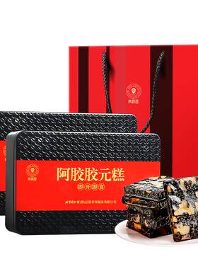 北京同仁堂青源堂阿胶胶元糕1kg原蛋白阿胶糕正品礼盒送爸妈礼物