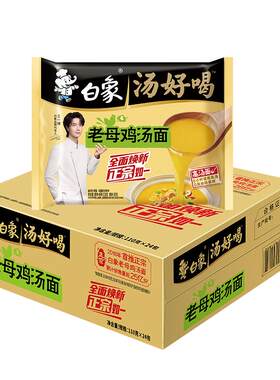 白象汤好喝老母鸡汤面