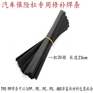 汽车保险杠修复用塑料柄扁头烙铁刀铁修补焊机塑料抹电烙铁修补平