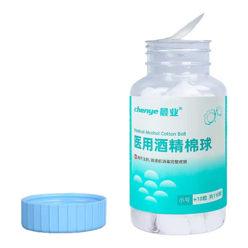 晨业医用酒精消毒棉球