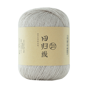 回归线 素安 100%亚麻线中细毛线团 diy手工棒针钩针编织披肩毛衣