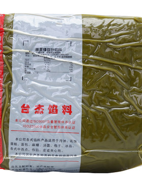 金装绿豆沙馅料低糖牛油果冰糕馅