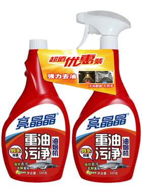 强效油污清洁剂清洗剂去重油免拆