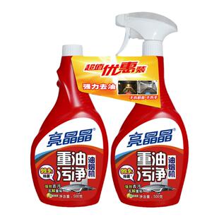 亮晶晶油烟机清洗剂去油污重油污去除油渍免拆油污净500g*3瓶商超