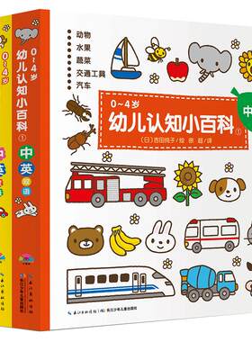点读0-4岁幼儿认知百科宝宝情景