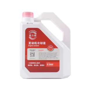 适用大众奥迪A3A4LQ3Q5A6L防冻液红色冷却液巴斯夫固力顺正品