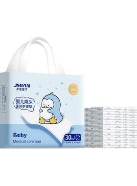 医用级婴儿隔尿垫官方正品旗舰店