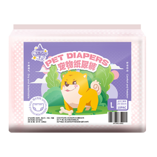 狗狗生理裤纸尿裤宠物尿不湿公狗专用母狗姨妈卫生巾安全裤礼貌带