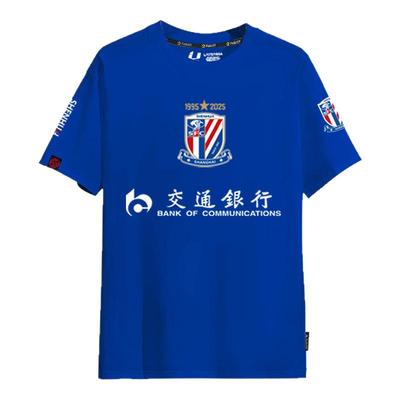 2025赛季上海申花队服纯棉t恤