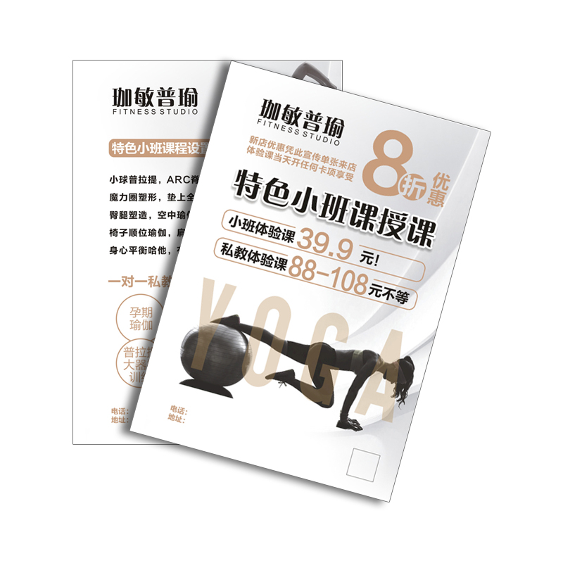 傳單印制印刷宣傳頁(yè)廣告宣傳單彩頁(yè)畫(huà)冊(cè)企業(yè)宣傳冊(cè)彩印a5制作設(shè)計(jì)訂制dm單頁(yè)定制三折頁(yè)公司打印海報(bào)簡(jiǎn)奈