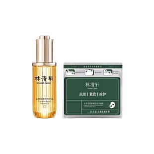 Forest Cabin/林清轩4.0山茶花修护精华油胶原抗皱面膜修复淡纹R
