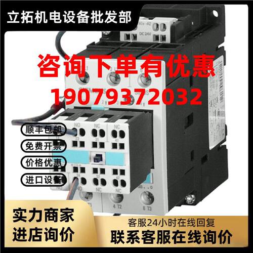 议价西门子3RT1034-3KF44-0LA0/3XB40-0LA2/3XF00-0GA0/3XF40-0LA