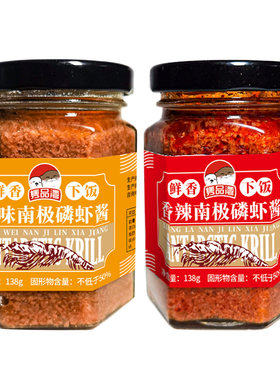 鲜南极磷虾酱6瓶整箱批发不咸