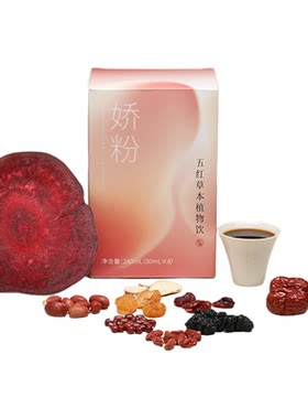 有悦 五红饮补红免煮五红汤粉水加酸枣仁红枣枸杞浓缩口服液饮品