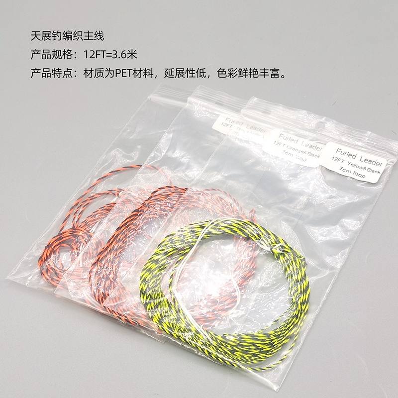天展钓线Tenkara钓法天12ft主线线编织唐浮水天钓主线展