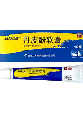 【立方立清】丹皮酚软膏10g*1支/盒