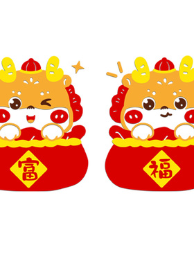 客厅亚克力福字墙贴新年装饰