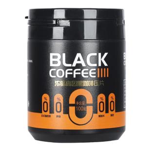 淬星口嚼香醇咖啡糖浓缩0蔗糖0脂0植脂末咖啡豆上课开车抖音同款