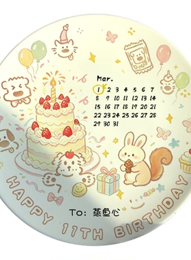 定制陶瓷盘子礼盒生日名字纪念