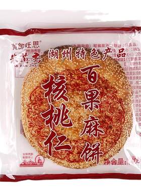 零食早餐核桃仁浙江特产南部旺思